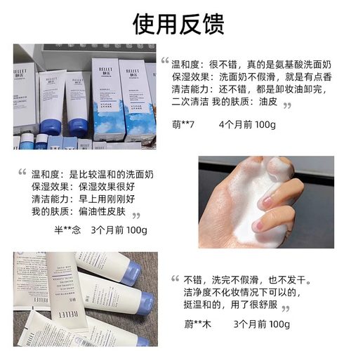 颐莲氨基酸洗面奶泡沫男女士深层清洁收缩毛孔温和不刺激保湿100g - 图1