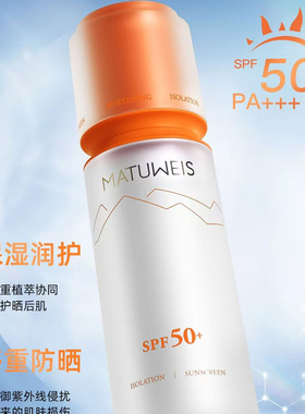 梦黛薇丝美白隔离防晒乳