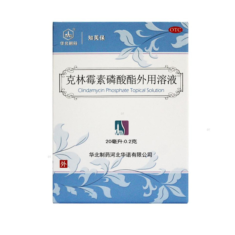 华北制药克林霉素磷酸酯外用溶液20ml/盒克雷霉素寻常痤疮外用药 - 图3