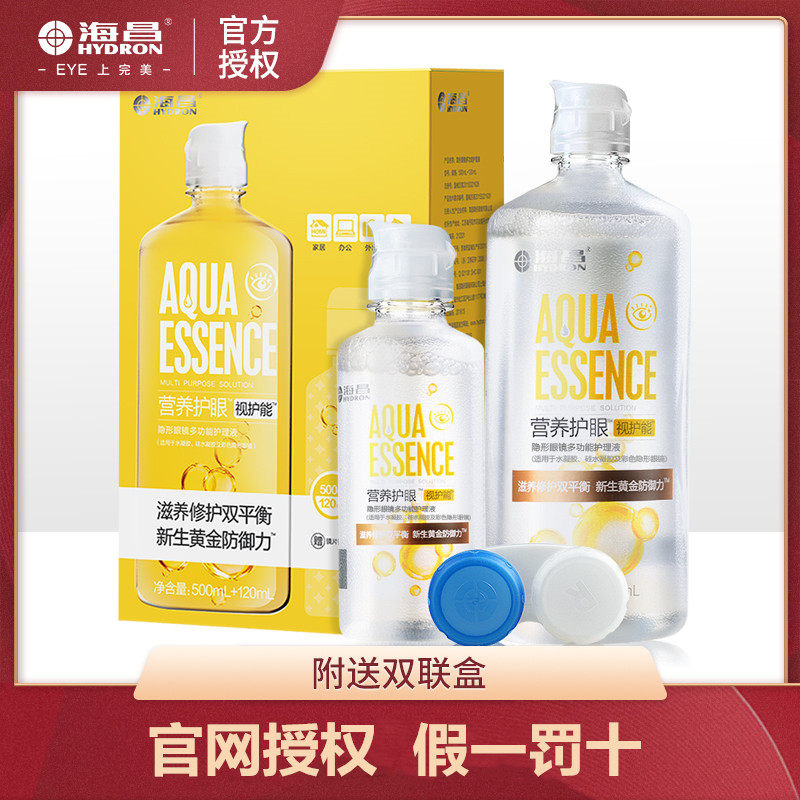 海昌隐形近视眼镜500+120ml护理液 嘉定大药房护理液
