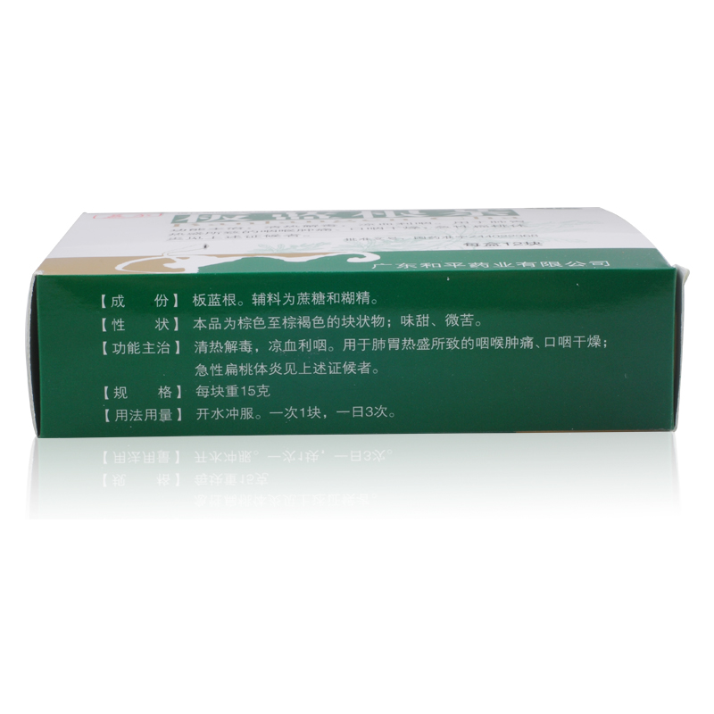 益尔 板蓝根茶15g*12块/盒嘉定大药房正品 - 图2