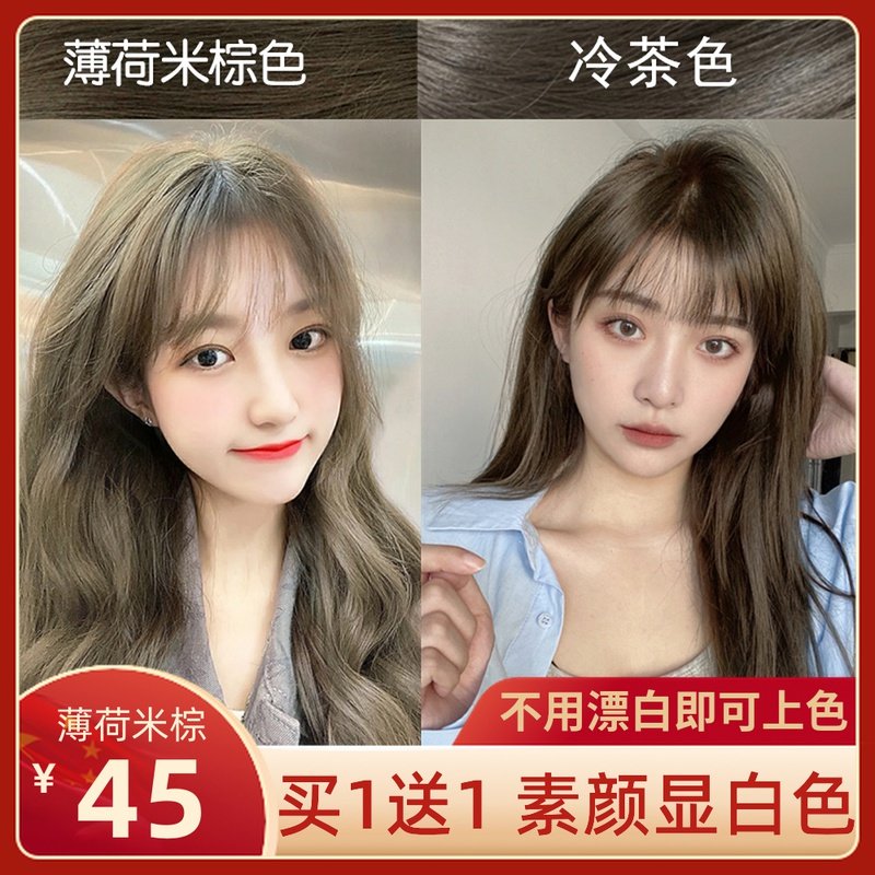 薄荷米棕色男 新人首单立减十元 21年8月 淘宝海外