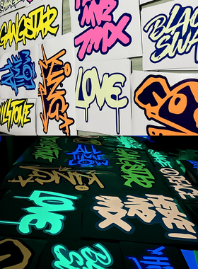 夜光发光贴纸荧光电影院酒吧pvc