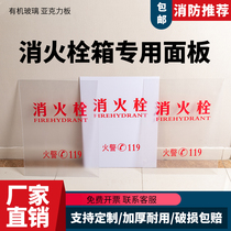 Fire Box Fire Hydrant Door Panel Fire Fighting Equipment Fire Fighting Cabinet Door Panel panel Organic Glass Acrylic acrylic