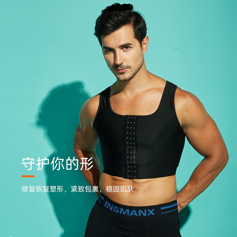 男士塑身衣胸部抽脂吸脂术后无袖 insmanx塑身上衣