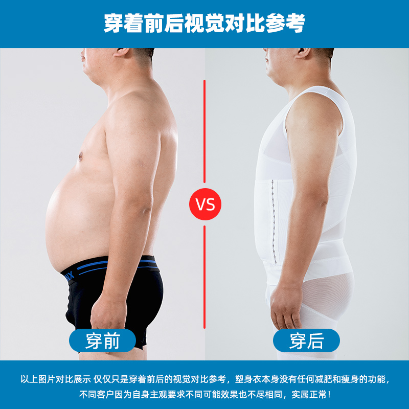 insmanx男士收腹定型背心塑身衣 insmanx塑身上衣