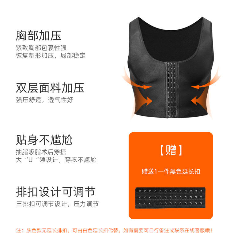 男士塑身衣胸部抽脂吸脂术后无袖 insmanx塑身上衣