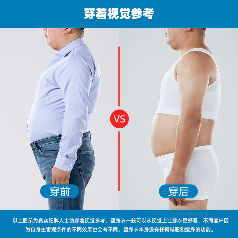 insmanx男士塑胸背心束胸绷带裹胸 insmanx塑身上衣