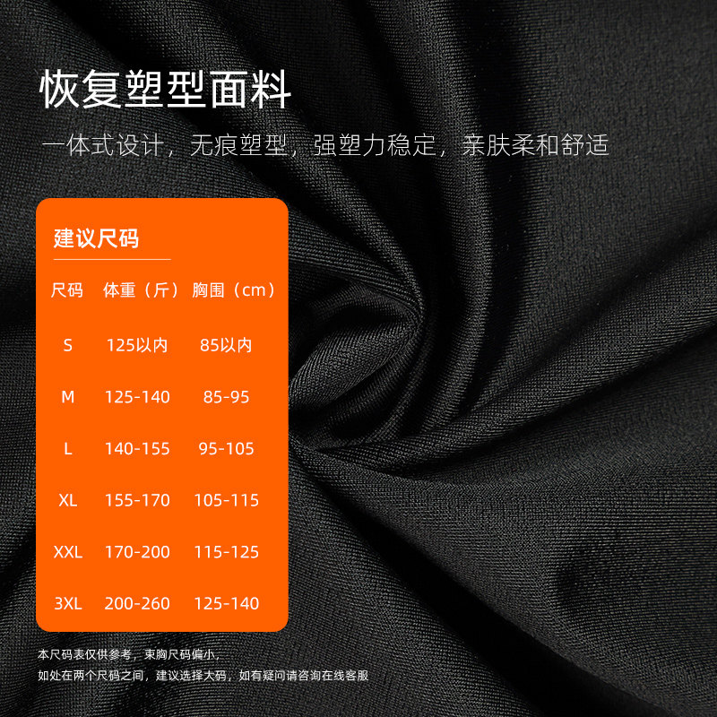 男士塑身衣胸部抽脂吸脂术后无袖 insmanx塑身上衣