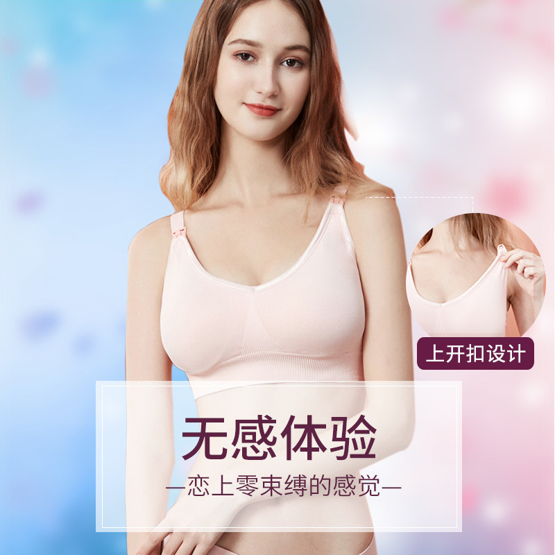 优加哺乳怀孕期夏季喂奶聚拢文胸 优加哺乳文胸