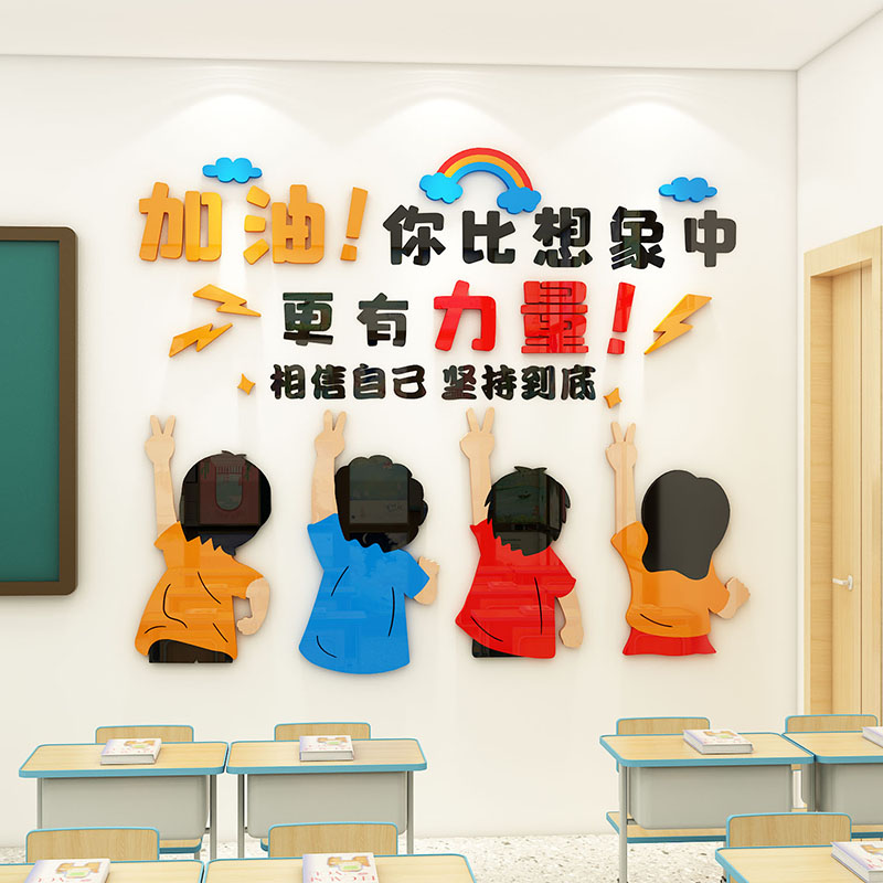 班级文化布置神器3d立体小学生激励志标语墙贴纸初中小学教室装饰-图2