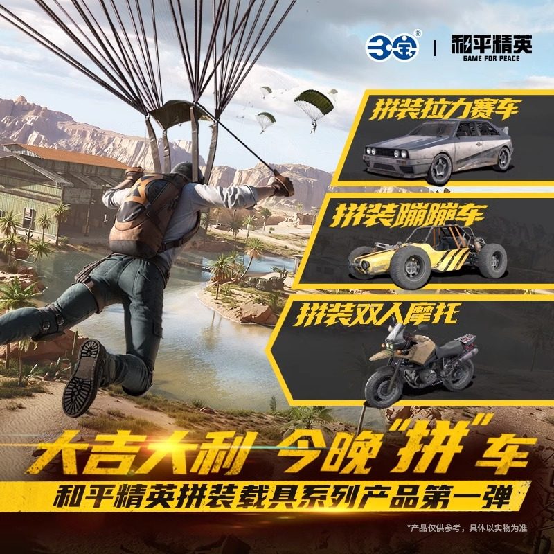 和平精英正版和平精英大吉大利卡片整盒吃鸡地铁逃生枪械游戏收藏卡牌周边