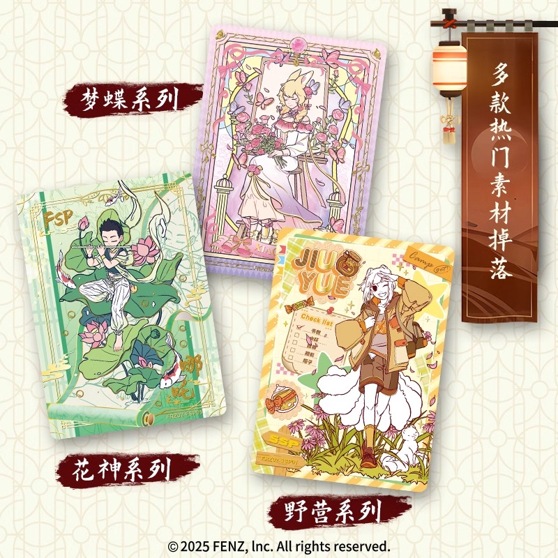 集卡社非人哉卡片整盒春生万物系列盲盒卡册收藏卡牌动漫周边正版 - 图2