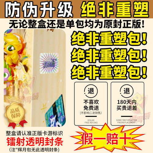 卡游小马宝莉卡片辉月包第十弹一整盒人鱼SC卡灰乐九舞卡包10卡册 - 图2