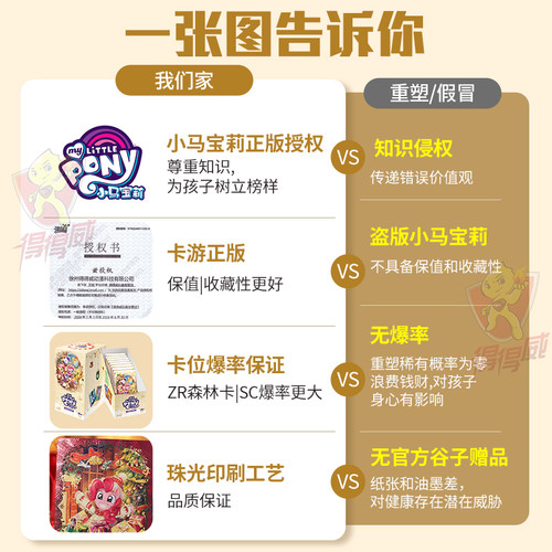 卡游小马宝莉卡片辉月包第十弹一整盒人鱼SC卡灰乐九舞卡包10卡册 - 图3
