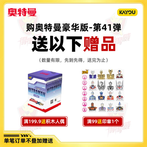 卡游豪华版奥特曼卡片第42弹41两元包卡牌荒野乱斗经典一整盒卡包 - 图0