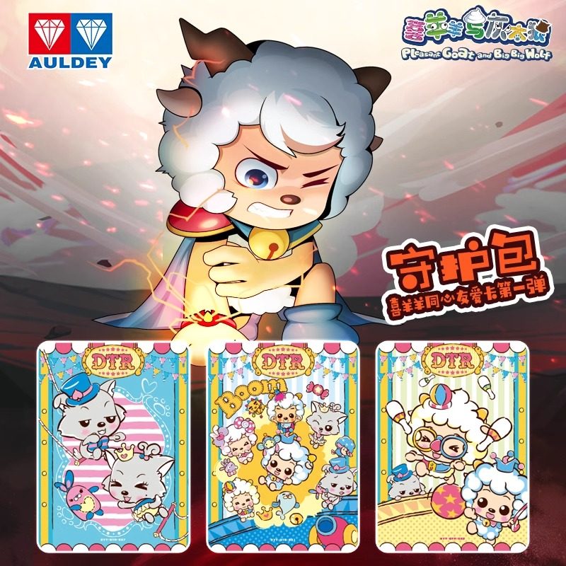 奥迪双钻喜洋洋与灰太狼卡片友情卡包动漫电影特别版周边盲盒卡牌,淘宝优惠券,粉丝福利购,淘宝优惠卷