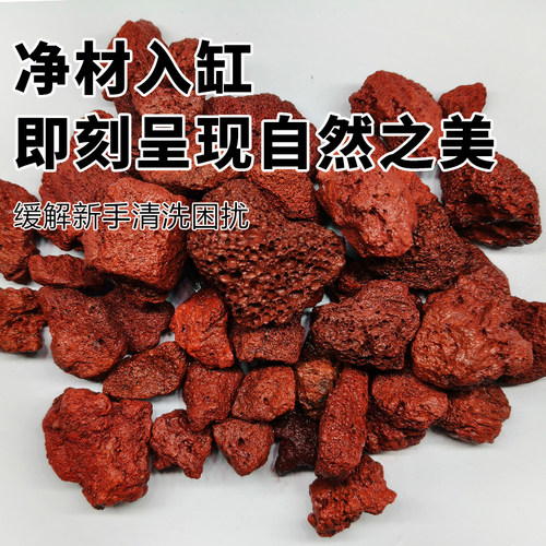 免洗天然火山石颗粒精筛洗养多肉颗粒土兰花铺面鱼缸专用过滤材 - 图2