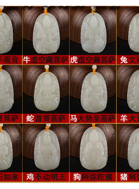 和田玉属龙本命年守护神普贤菩萨