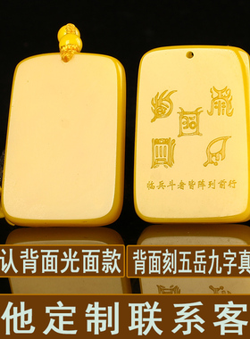 刻字马年化解太极八卦黄玉牛吊坠