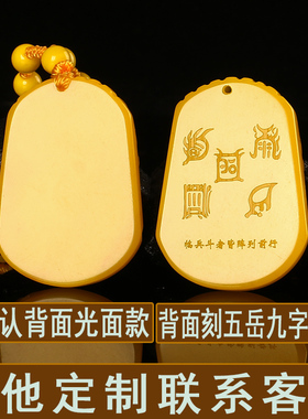 刻字2026化年岁太黄龙玉羊吊坠