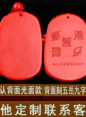 刻字朱砂巳酉丑三合吊坠蛇鸡牛