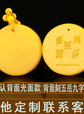 刻字黄龙玉山鬼花钱吊坠