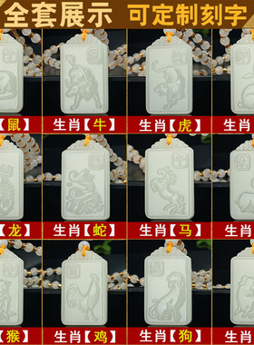 田玉龙玉佩龙牌十二生肖龙形吊坠