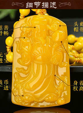 黄龙玉心经黄财神吊坠男女招财
