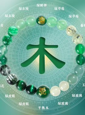 五行补火缺火喜用火手链男女天然水晶红色多宝手串送女友礼物