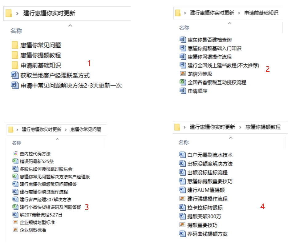 建行惠懂你技术建档教程，一对一实时咨询疑难代码解决方法 - 图3