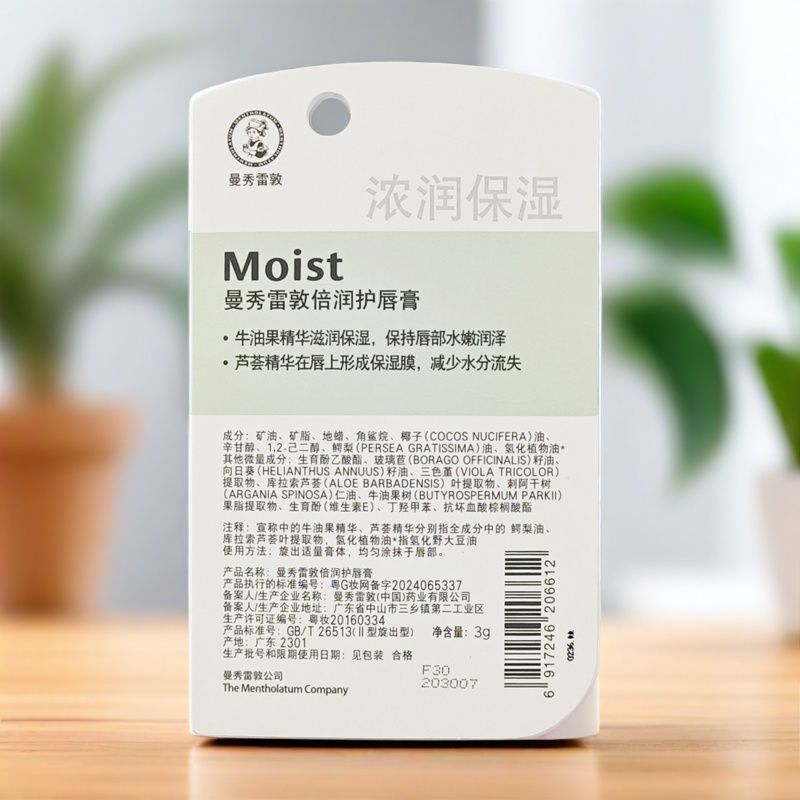 曼秀雷敦天然润唇膏男女倍柔护唇膏补水保湿滋润温和修护干裂无色 - 图2