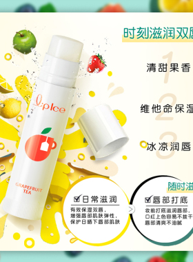 曼秀雷敦什果冰润唇膏保湿防晒