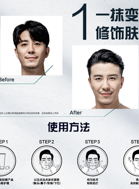 男士焕白轻透保湿霜美白
