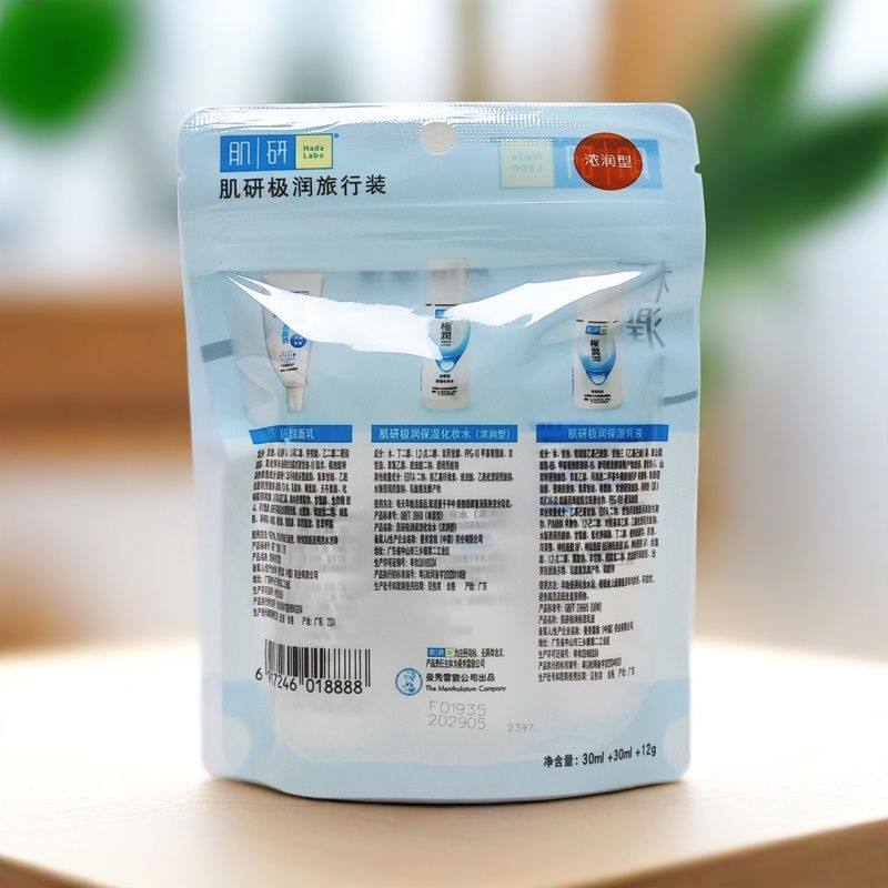 曼秀雷敦肌研极润旅行套装化妆水保湿乳液洁面便携装温和洁净清新,淘宝优惠券,粉丝福利购,淘宝优惠卷