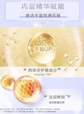 保湿滋润丰盈修护润唇膏