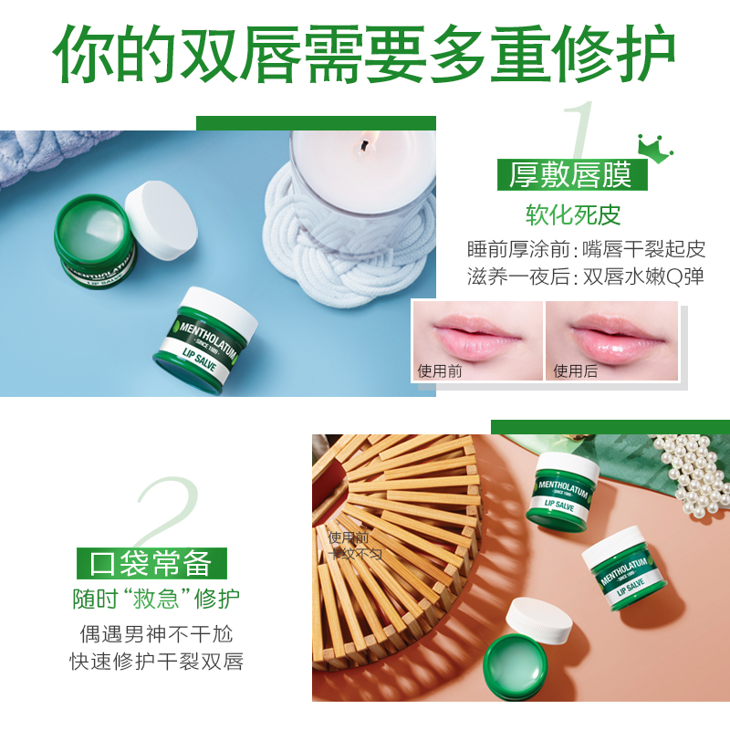 曼秀雷敦薄荷唇膏霜滋润保湿修护防干裂补水男女学生口红打底无色 - 图2