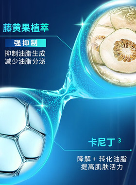 男士多效控油净爽洁面泥洗面奶