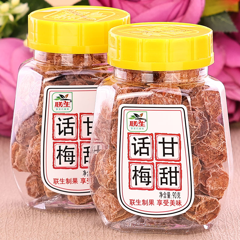 联生甘甜话梅90g甘甜梅子水果干果脯九制话梅干凉果青梅零食蜜饯 - 图1