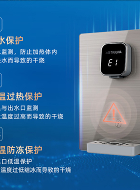 沁园速热直饮触控2档管线机