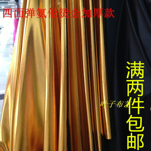 高档氨纶金布 满版四面弹力金布 烫金布 舞台演出服装 金色布料 - 图0