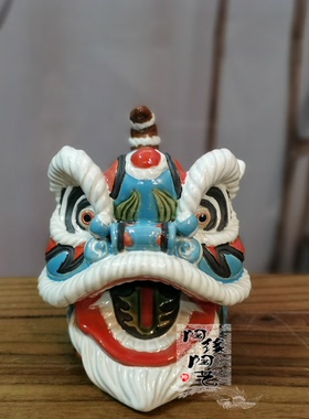 陶瓷工艺品  石湾公仔 狮子头 次小号 岭南风 醒狮
