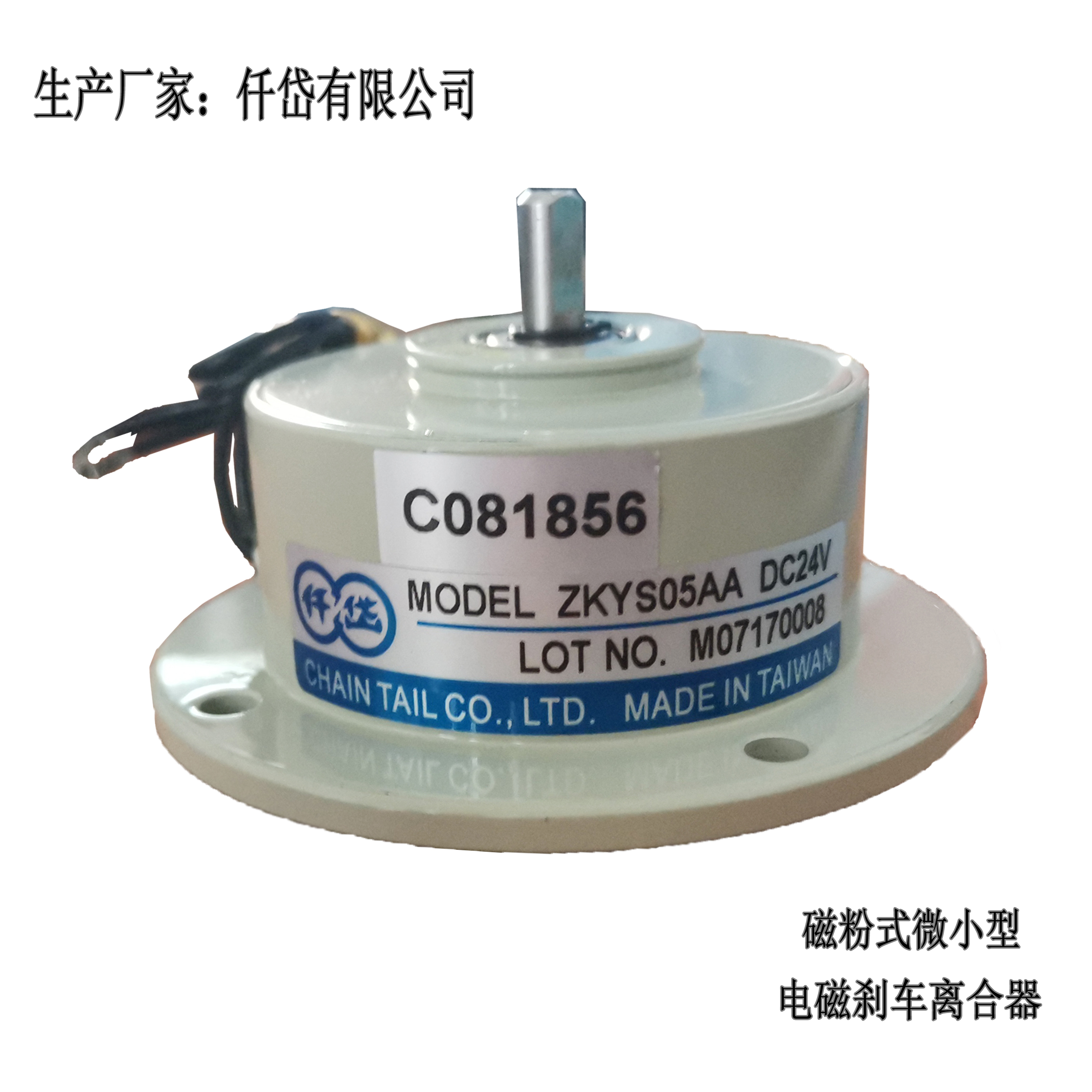 仟岱磁粉刹车器 磁粉制动器ZKYS20AA DC24V - 图2