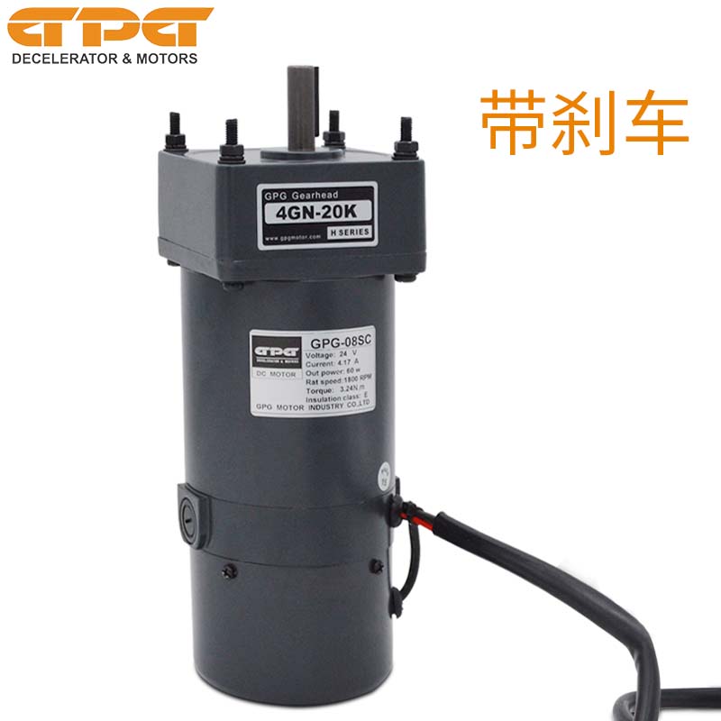 GPG24V直流减速电机一体变速马达20W-300W调速电机刹车DC12v-图0