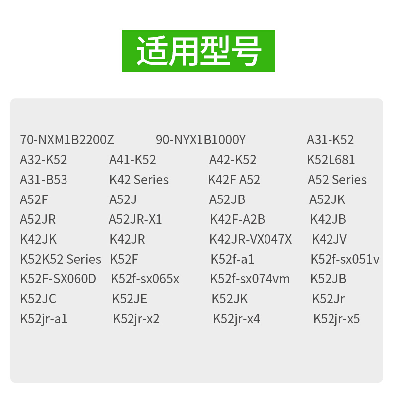 绿巨能适用华硕笔记本电池 x42J K52J A52 A32-K52 K42D A42J K42J X42J A52F K52JK电脑电池5200毫安-图3