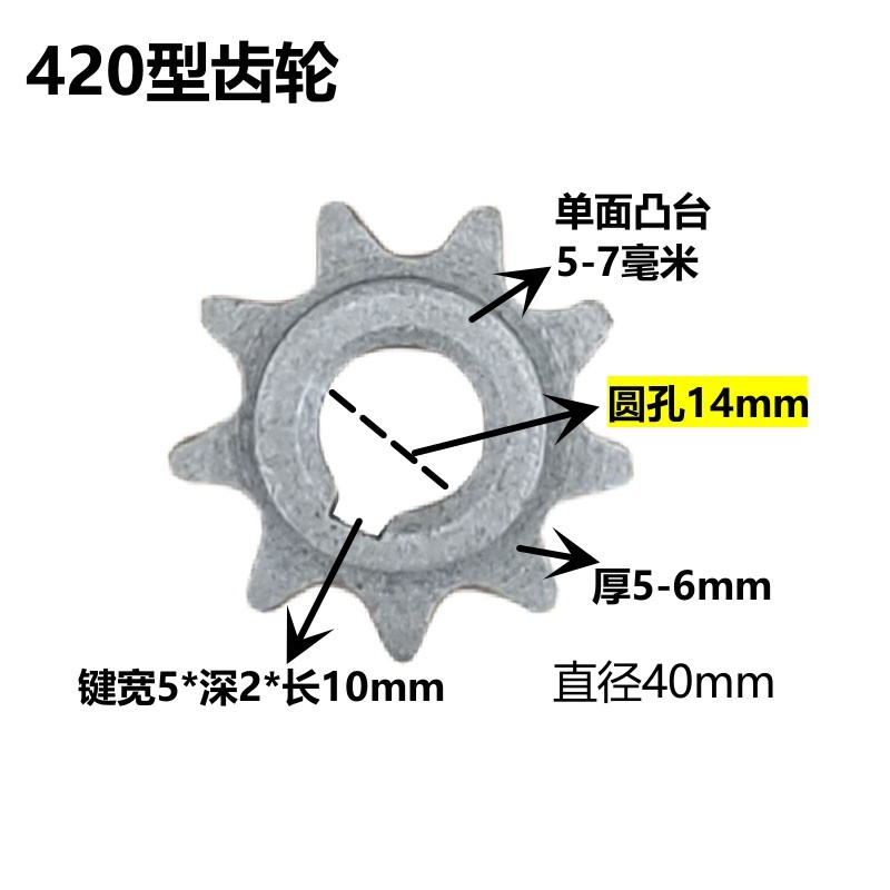 电动三轮车改装电机齿轮小牙盘中置电机420链条牙盘方孔小齿轮