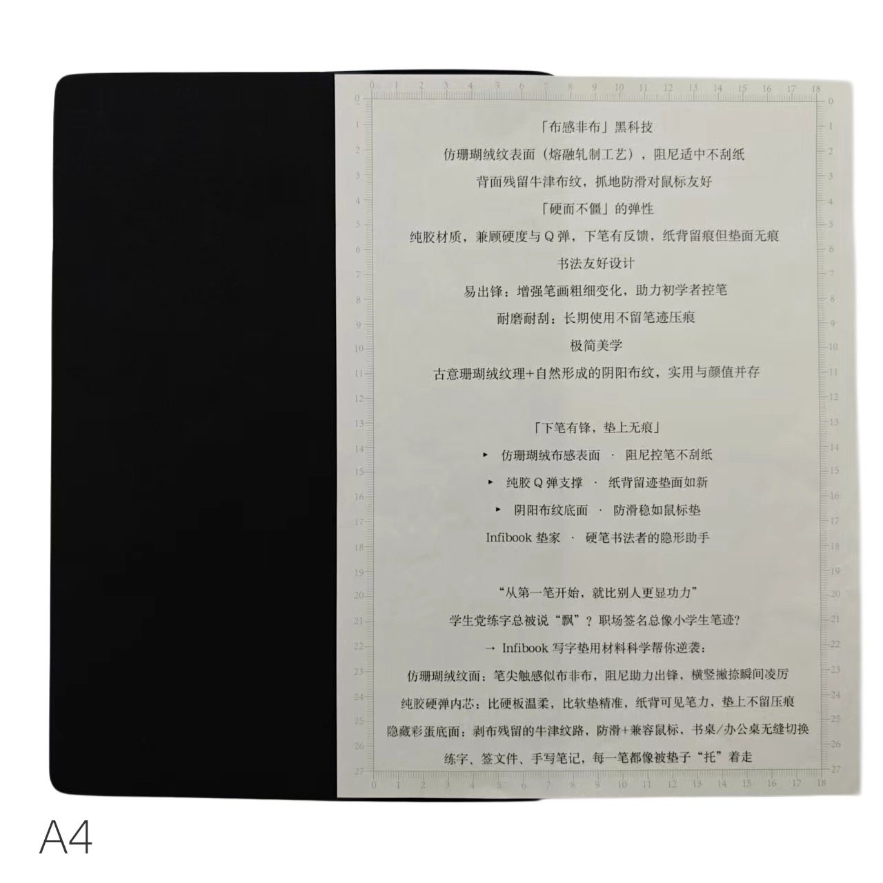 infibook垫家硬笔书法写字垫绘画垫素描钤印划不破纸不反光,淘宝优惠券,粉丝福利购,淘宝优惠卷