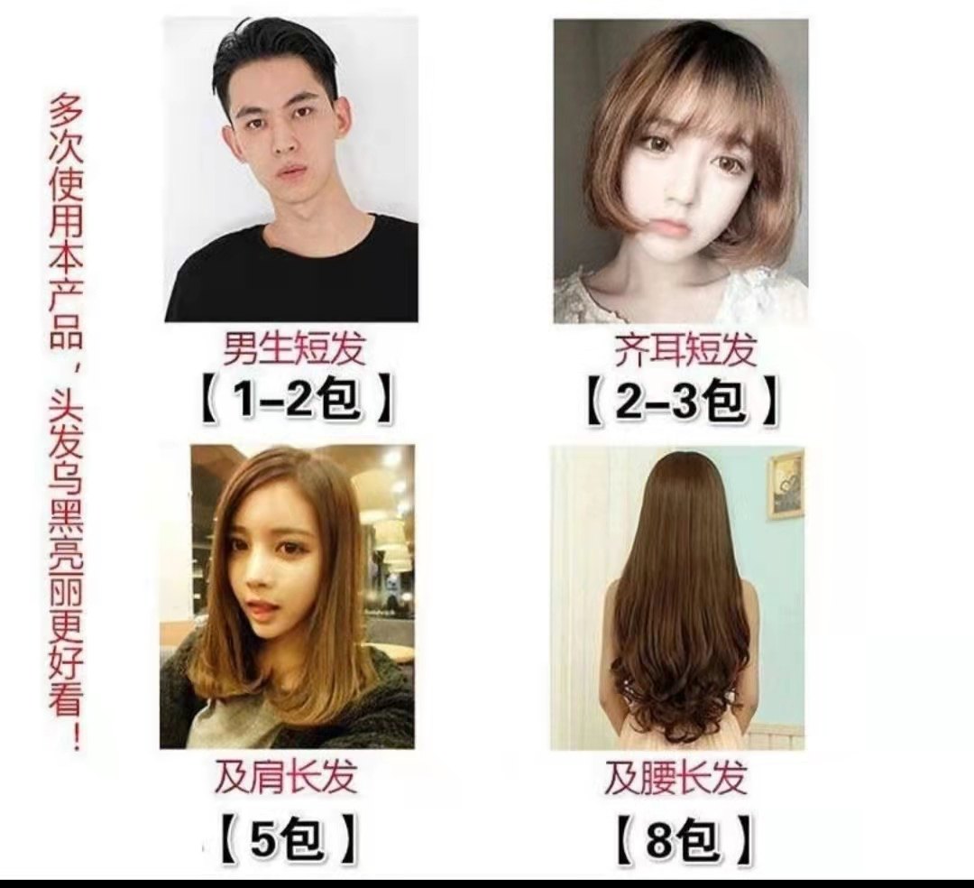 袋装老姜五倍子配方茶黑色栗棕色泡泡染发剂植物盖白发小样一洗黑,淘宝优惠券,粉丝福利购,淘宝优惠卷