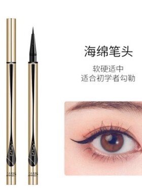 火烈鸟速干防水不晕染眼线液软头