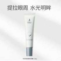 Kangaroo mom pregnant woman eye cream sheep colostrum pregnant woman eye essence 20g anti-wrinkle light eye pattern compact to trial fit 20g